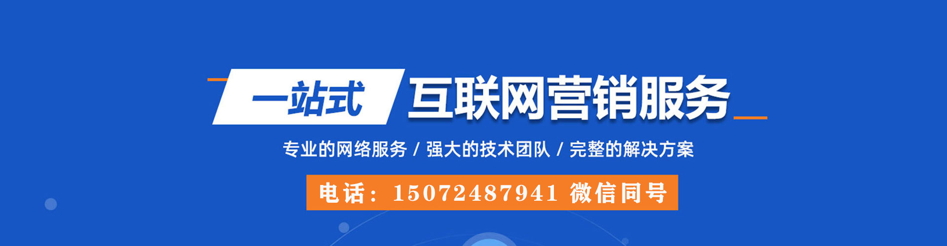 师宗信息流推广